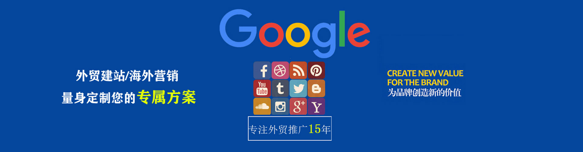 东方百度竞价包年